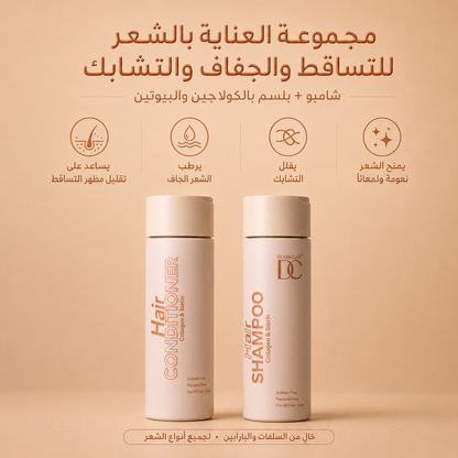 Hair Care Set for Hair Fall, Dryness & Tangling